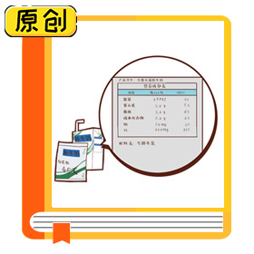 能常溫放幾個月的牛奶加防腐劑了嗎？ (3)