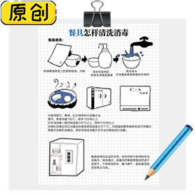 餐具怎樣清洗消毒 (1)