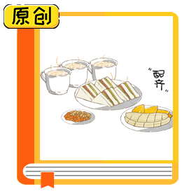 食品科普：牛奶加雞蛋就是完美營養(yǎng)早餐嗎？（食育） (1)